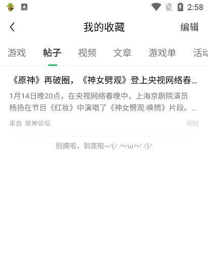 好游快爆云游戏平台 v5.5.4