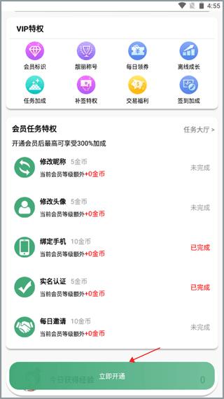 米粒游手游 v3.5.4