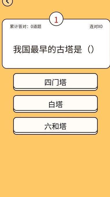 趣答智慧星 v4.4.2