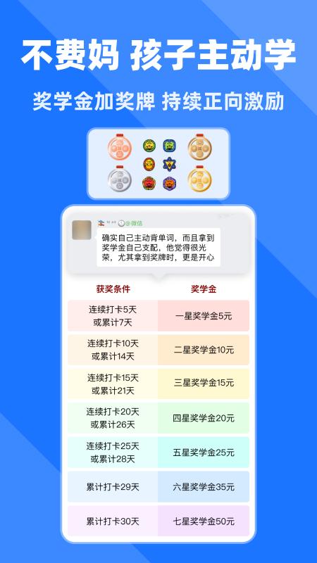 拓词背单词 v3.0.1