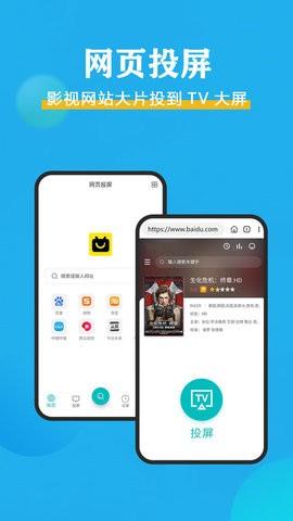 影视投屏助手 v6.2.3