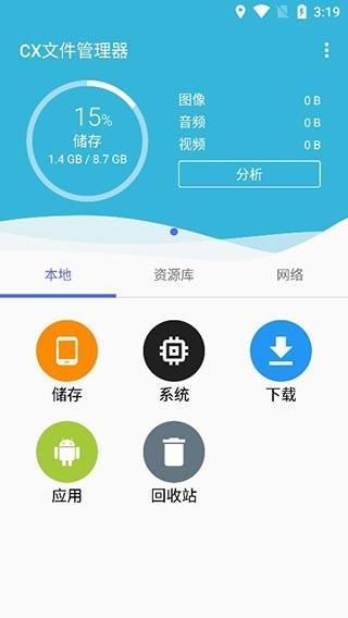超卓文件管理器软件 v5.0.2