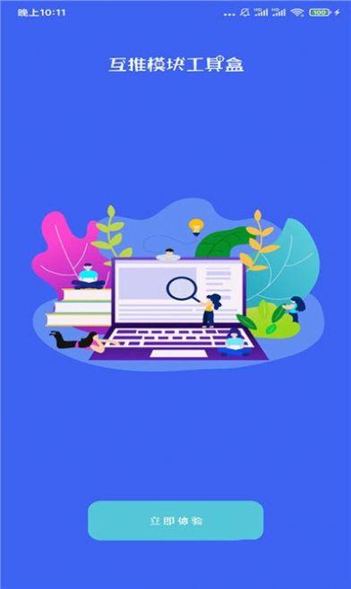 人脉客源通 v3.3.1