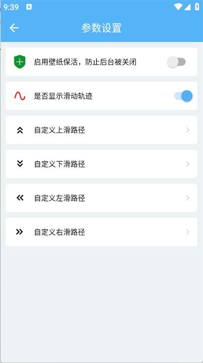 超级翻页器 v6.3.2