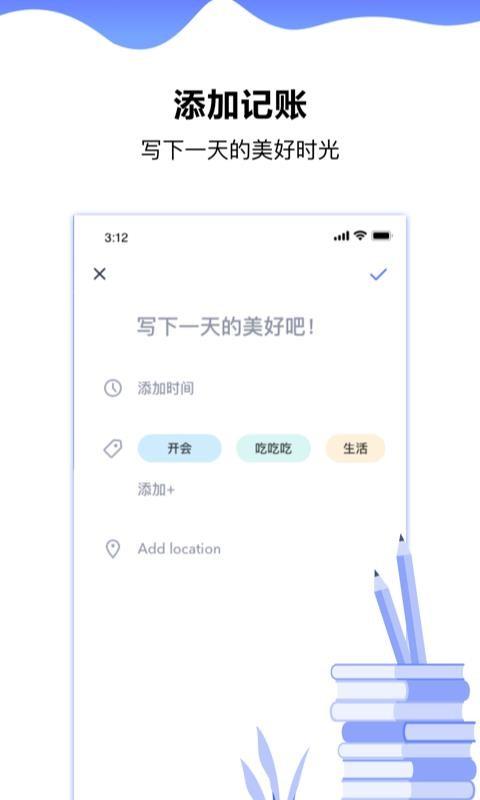 随身通 v6.1.3
