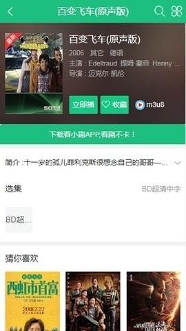 泥巴影院旧版 v6.2.4