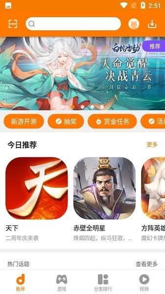 当乐游戏中心 v3.1.2