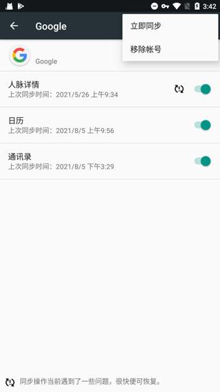 谷歌GMS安装器 v5.2.4