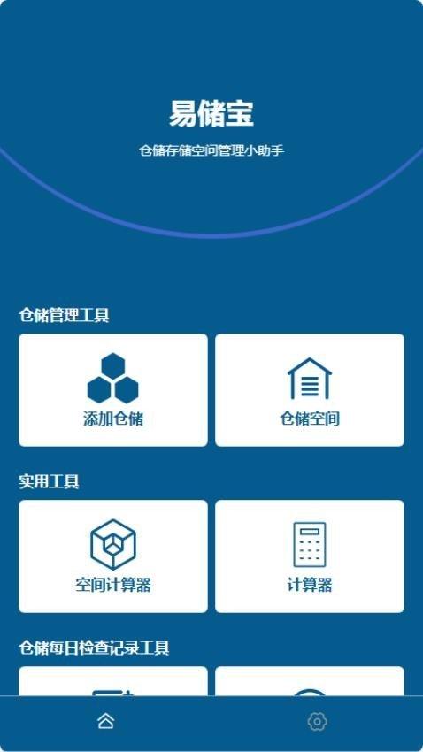 易储宝 v4.5.1