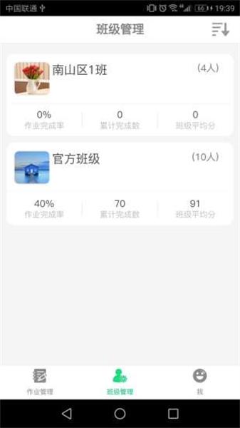 超级绘本教师版 v3.1.2