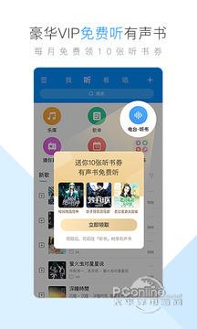 酷狗音乐免费 v5.2.1