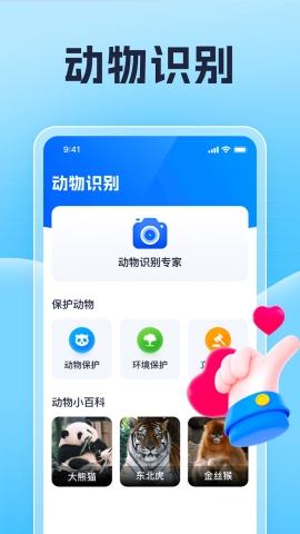 专业扫一扫 v5.5.1