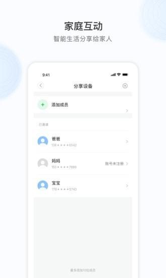 诺必行智能 v5.4.3