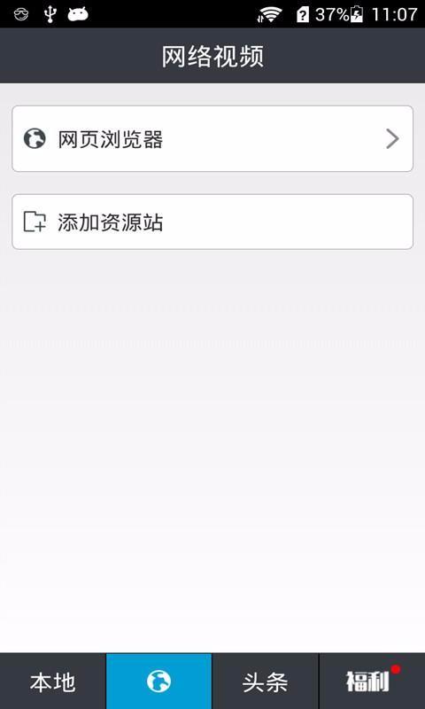 吉吉影音播放器 v5.1.4