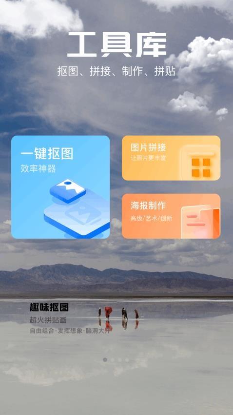 PSCC图片编辑 v6.5.4