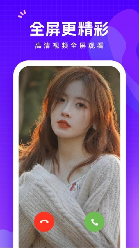 此刻来电 v1.0.1 v4.4.1