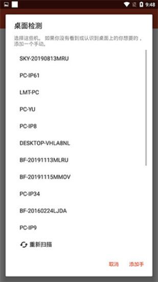 微软远程桌面RD Client v3.1.4