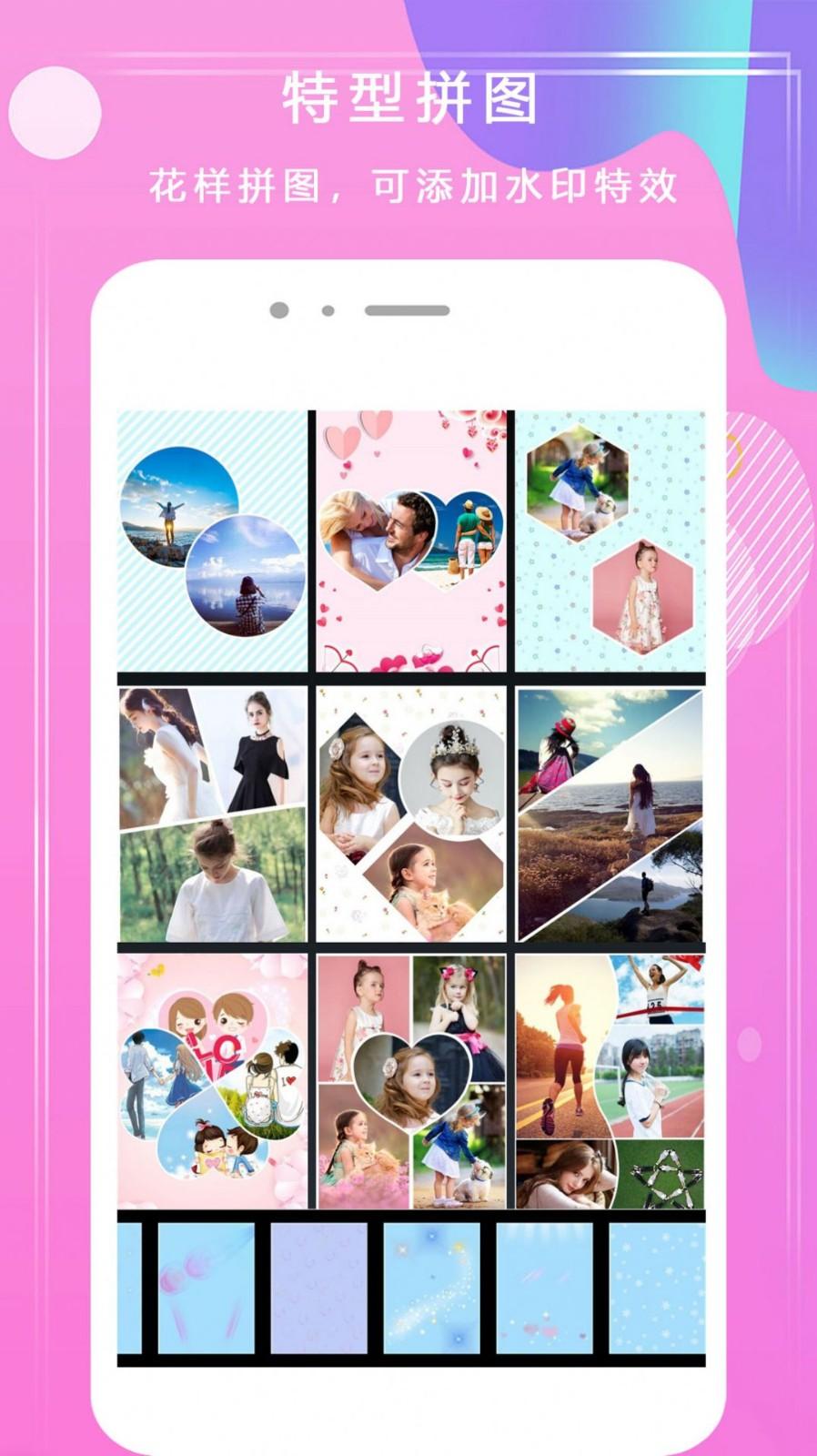 甜美美颜相机 v6.3.4