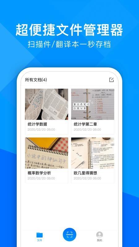 超能文字识别 v5.3.2
