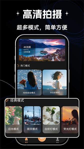 ProMe专业摄像机 v4.3.3