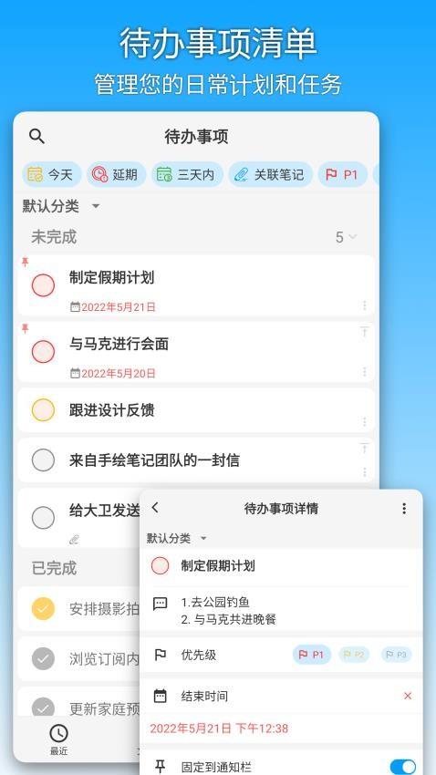 吾绘笔记 v5.0.1