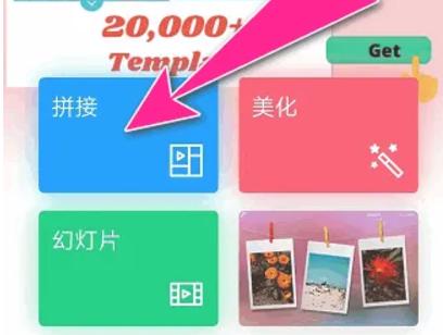 PhotoGrid相片组合 v3.3.1