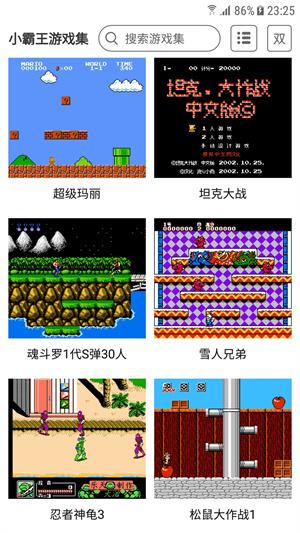 小霸王模拟器安卓