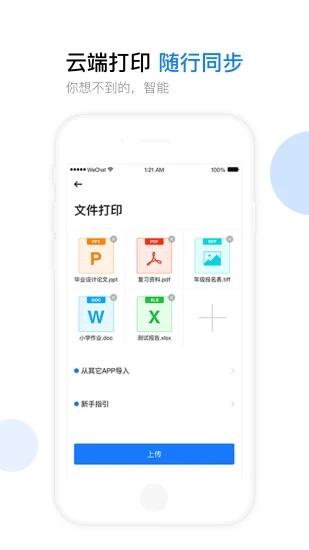 云知印打印机 v6.2.2