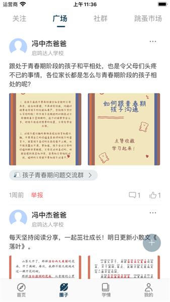 启鸣云校旧版 v3.3.4