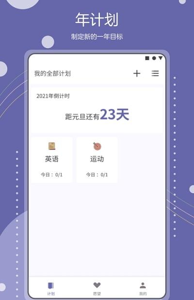 continuo计划打卡 v5.1.2