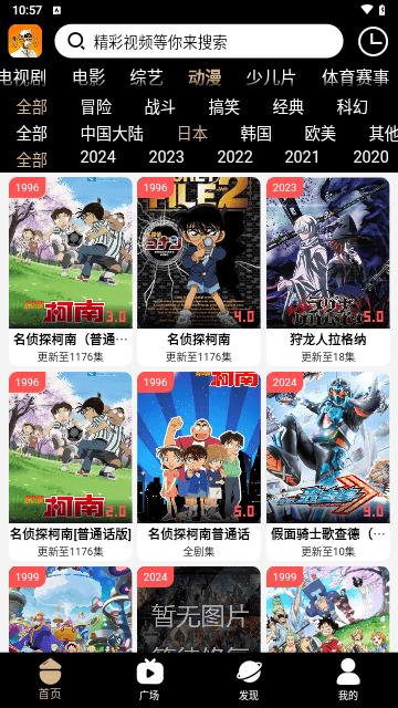 吗喽tv v3.1.4