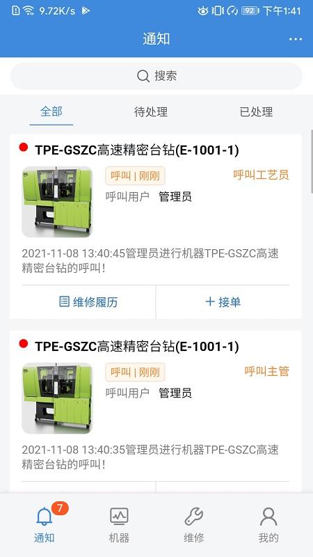 AIO8安灯版 v5.3.4