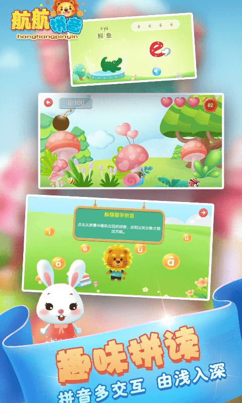 童宝学拼音 v3.4.4