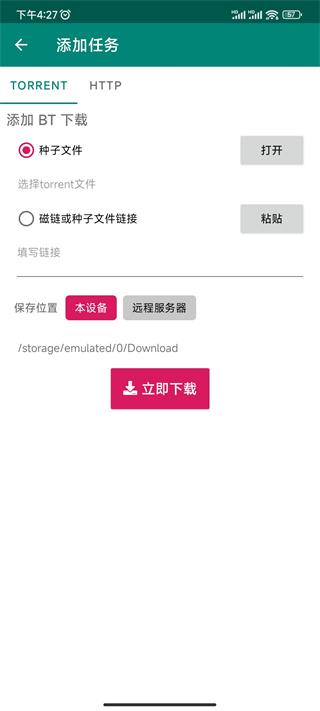 bitcomet手机版 v3.2.3