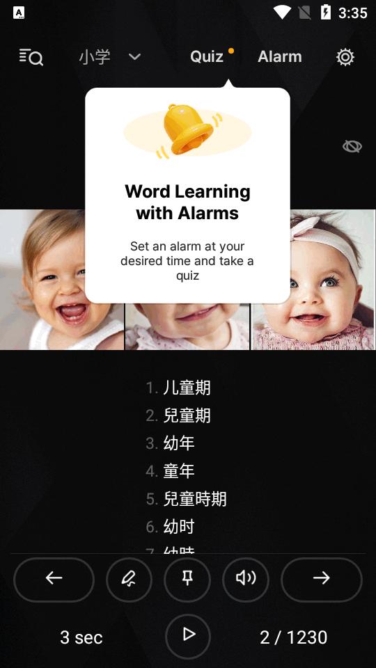 锁屏英文字典 v6.5.1