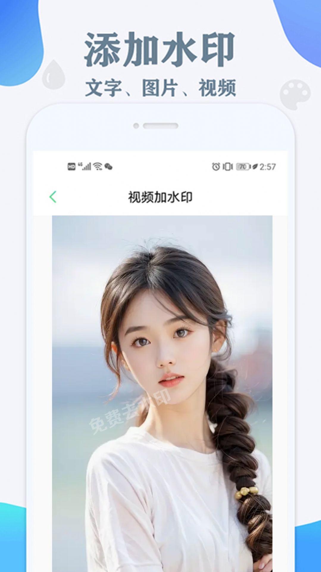 风铃鸟去水印 v3.3.3
