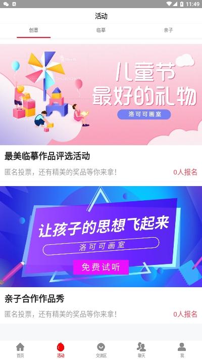 洛可可画室 v4.4.1