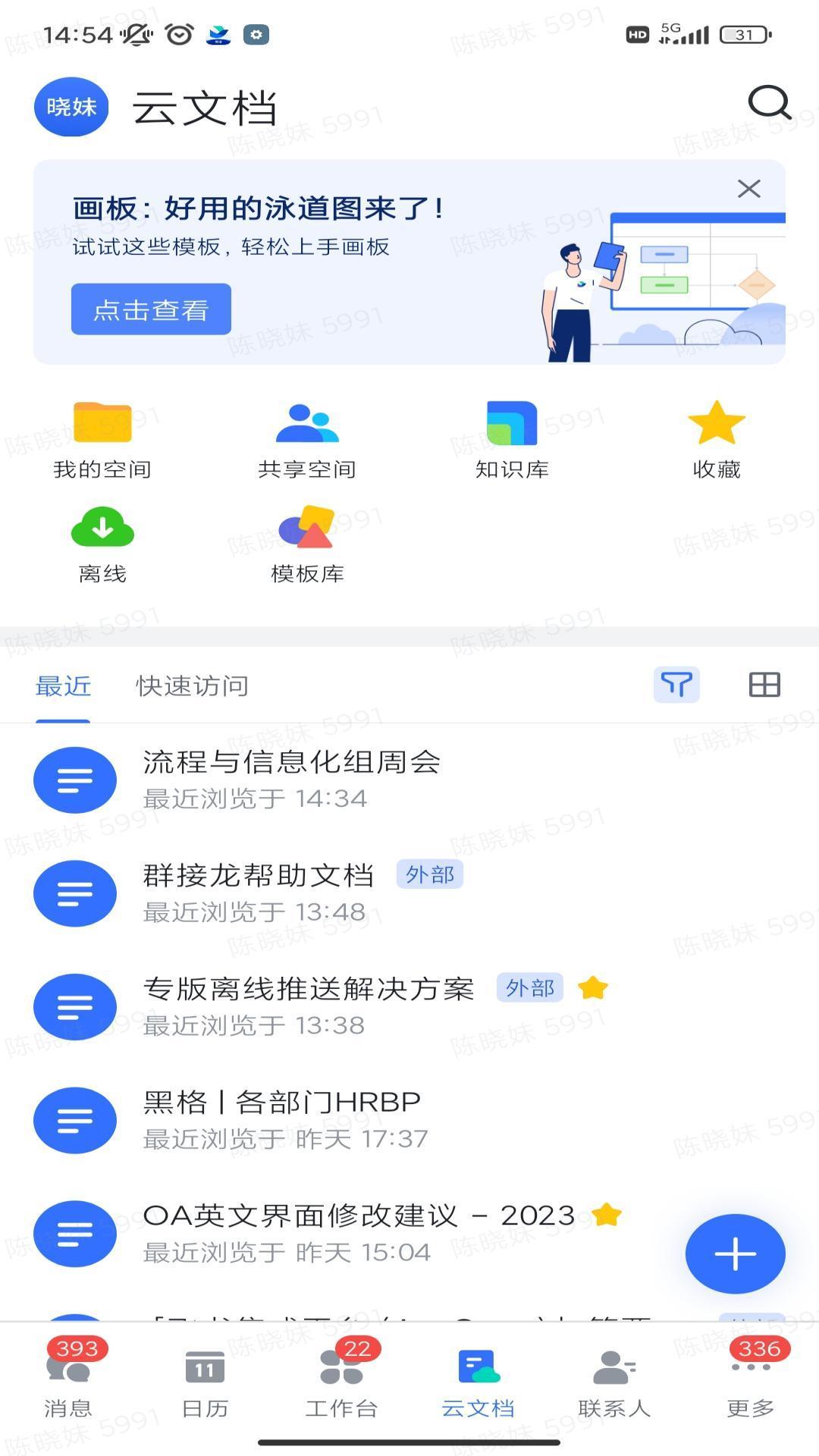 黑格协同办公 v4.4.4