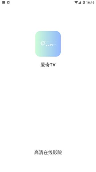爱奇TV v4.0.4