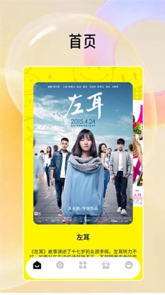 嘿嘿影视播放器 v4.1.3