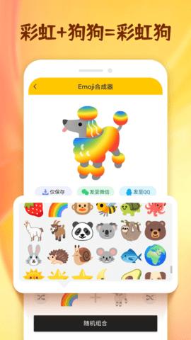 emoji表情贴纸 v3.0.2