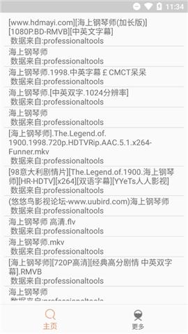 比特舟Pro最新版 v5.1.1