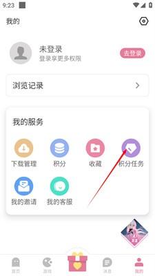 游咔无限积分 v5.0.4