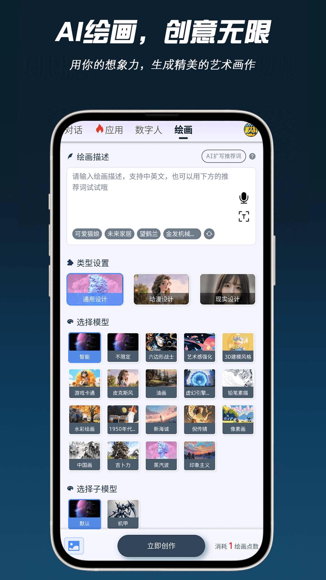 AI问帮 v6.0.3