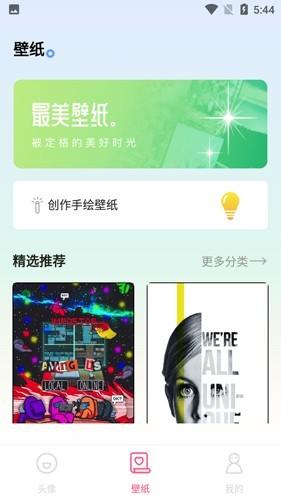 爱豆头像库 v6.5.3