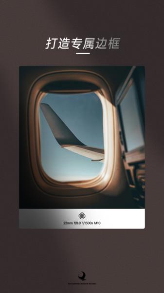 流光水印边框 v4.0.3