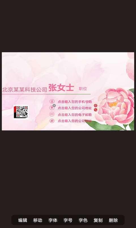 名片制作大师app v6.1.3