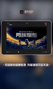 南瓜电影平板 v6.1.4