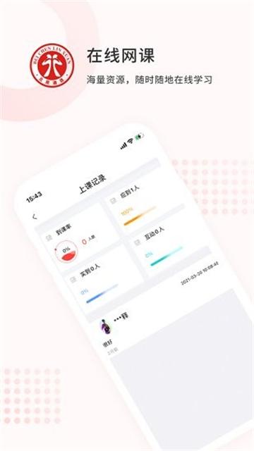 北辰遴选教师端