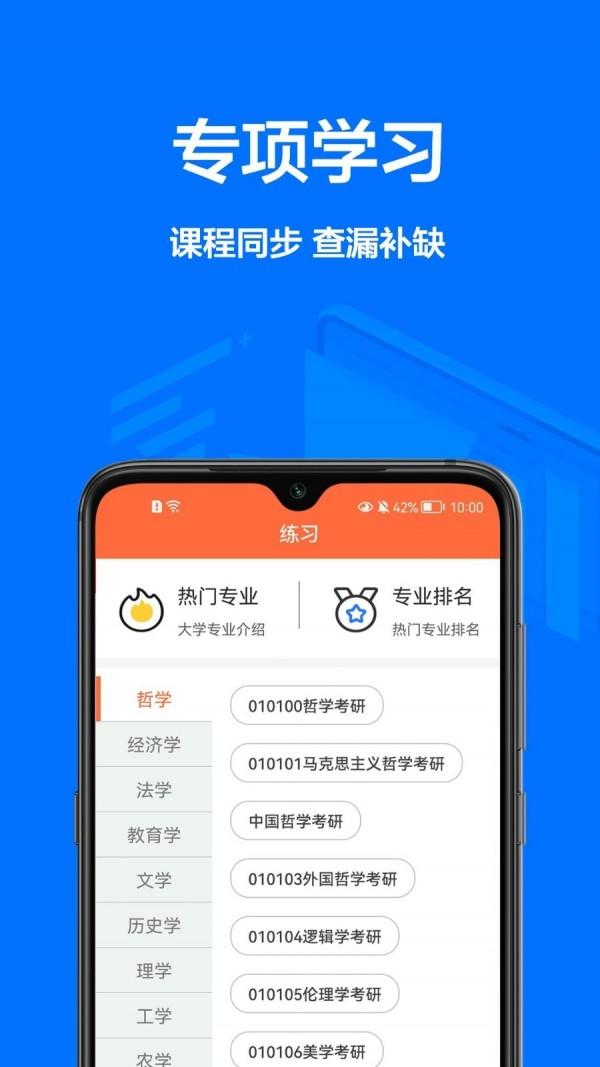 一起作业帮 v6.1.3